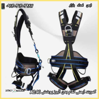 قیمت کمربند ایمنی تمام بدن البرز پوشش A246 / خیابان نواب صفوی / اصفهان 
