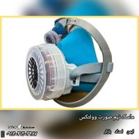 فروش ماسک نیم صورت ولتکس / خیابان صمدیه / اصفهان
