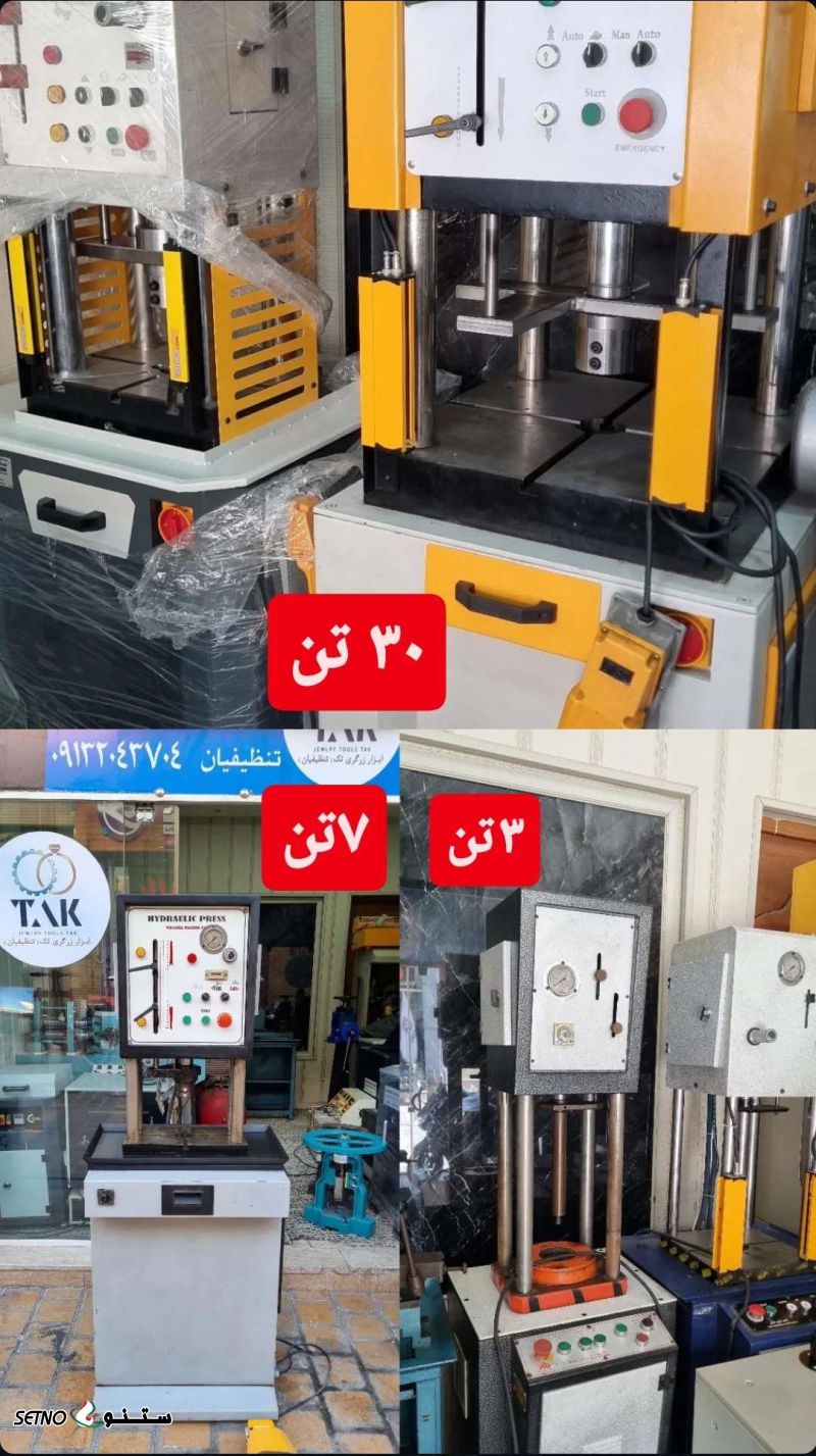 قیمت پرس هیدرولیک  در اصفهان
