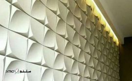 دیوار پوش سه بعدی اصفهان