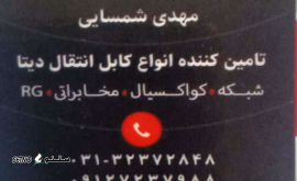 عرشیا کابل