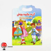 چاپ / تولید کتاب فانتزی دانش آموزی  / خیابان اردیبهشت / اصفهان