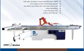 MJ1138M