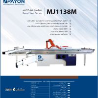 MJ1138M