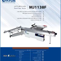 MJ1138F