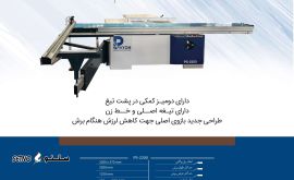 PS - 2200