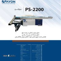 PS - 2200