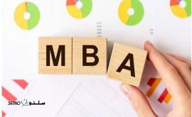 آموزش دوره  MBA در اصفهان