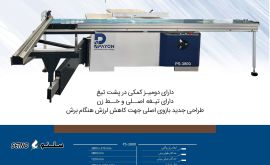 PS - 3800