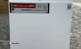 قیمت ماشین ظرفشویی ال جی مدل 512 / خیابان هشت بهشت / اصفهان