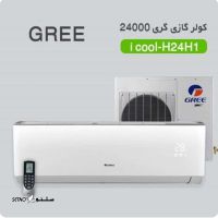 قیمت کولر گازی (اسپلیت ) GREE گری / خیابان همدانیان / اصفهان