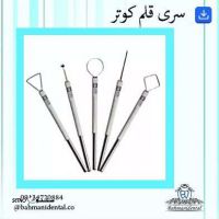  فروش سر قلم کوتر / خیابان ضابط زاده / اصفهان