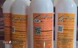 قیمت عمده جرم گیر ارمان اصل / خیابان خرم / اصفهان