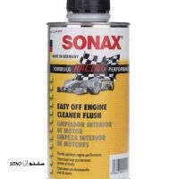فروش موتور شوی سوناکس مدل 511200  /  خیابان مسجد سید / اصفهان