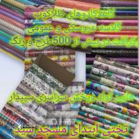 قیمت کاغذ کادوی طلاکوب رنگی با طرح‌های جدید در اصفهان