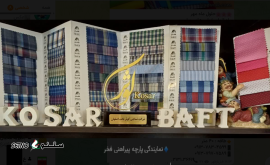 نمایندگی پارچه پیراهنی فخر در اصفهان
