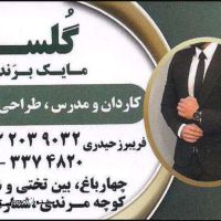 بهترین تعمیرات تخصصی لباس بچگانه در میدان شهدا