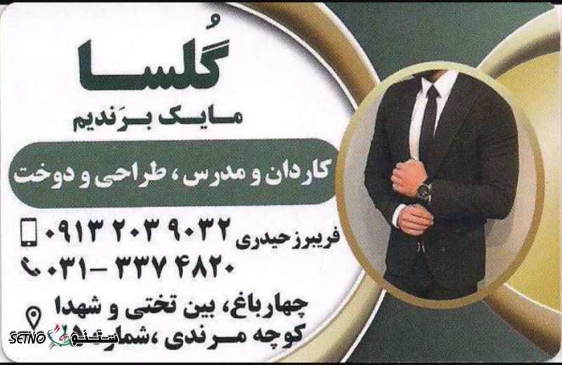 تعویض زیپ کاپشن در خیابان شمس آبادی