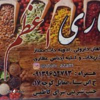 فروش غنچه گل محمدی لاله زار در اصفهان