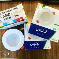 پنل بک لایت اس ام دی لوتوس 7 وات اصفهان