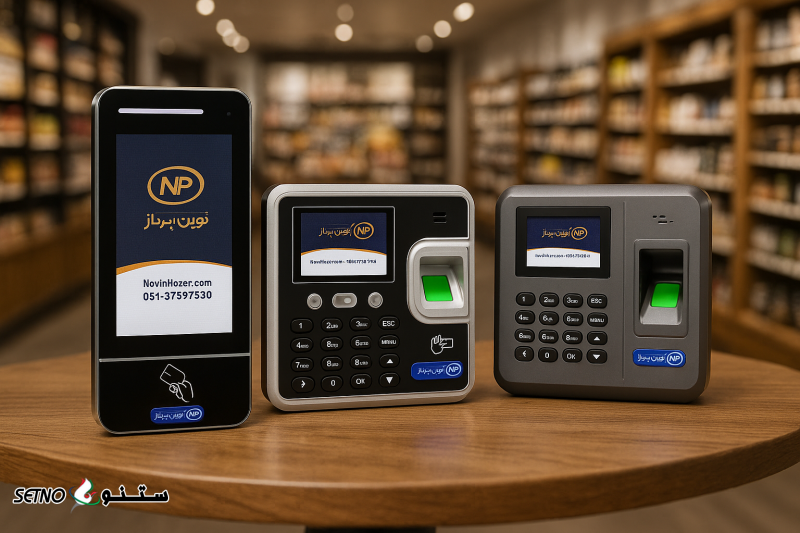 دستگاه حضور و غیاب مدارس در اصفهان