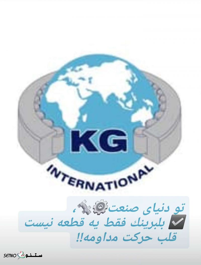 بلبرینگ نقش جهان اصفهان 