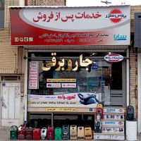 IMG_۲۰۲۵۱۱۲۷_۰۵۴۸۵۸