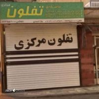 فروشگاه تفلون مرکزی