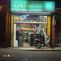 فروشگاه تفلون مرکزی