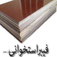 فیبر استخوانی 