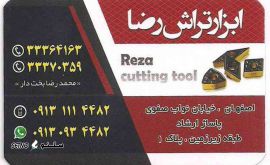 فروشگاه تراش ابزار رضا
