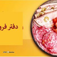 دفتر فروش ریوان@