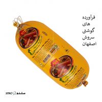 فرآورده های گوشتی سروش اصفهان جابر انصاری