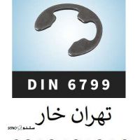  قیمت خار فنری ستاره DIN 6799 اصفهان