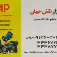 دریل بتن کن توسن 2 کیلویی 800 وات گیربکس فلزی / اصفهان