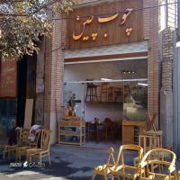 گروه تولیدی چوب چین@