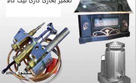 تعمیر بخاری گازی شومینه ای نیک کالا در اصفهان
