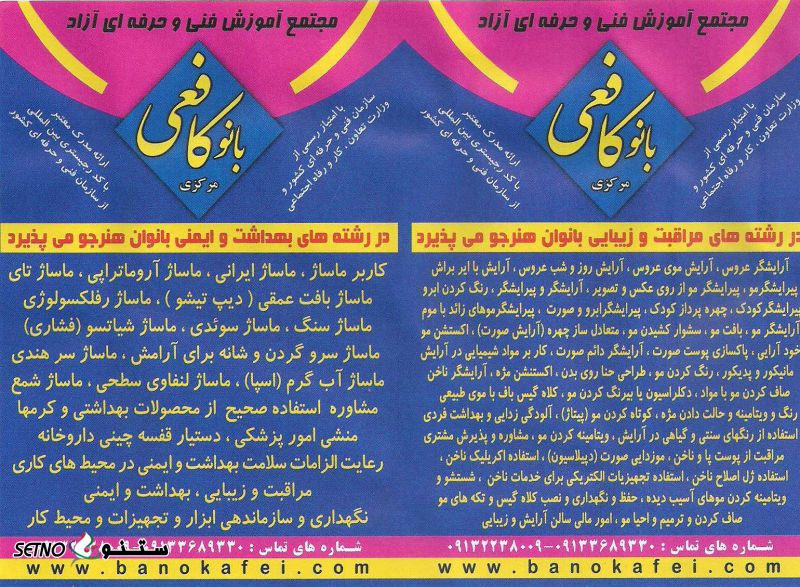  آموزش دوره های MBA ، دوره های بازاریابی در اصفهان