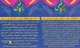 دوره های MBA - دوره های بازاریابی/اصفهان