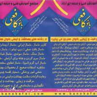 دوره های MBA - دوره های بازاریابی/اصفهان