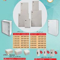 نمایندگی فروش دانوب باکس در اصفهان