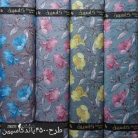 فروش ملحفه کاسپین عرض ۲ متر در اردکان یزد