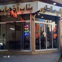 کباب ساطوری بناب آذربایجان@