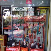 ابزار صنعتی شاهین در اصفهان @