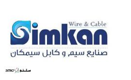 نمایندگی سیم و کابل سیمکان در اصفهان