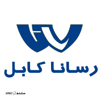فروش محصولات شرکت رسانا کابل در خیابان فردوسی اصفهان