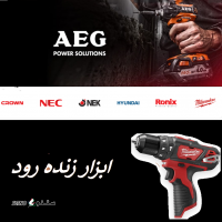 ابزار زنده رود@