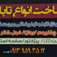 تابلوسازی آمین@