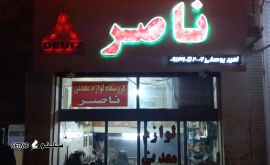 IMG_20240129_194958092