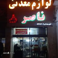 IMG_20240129_194958092